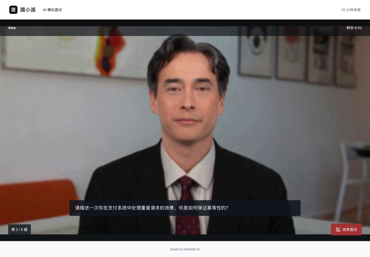 简小派技术面试官 Alex 的线上面试画面,包含问题字幕、题目进度和倒计时